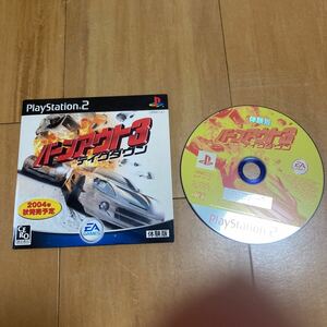 PS2 バーンアウト3テイクダウン　体験版