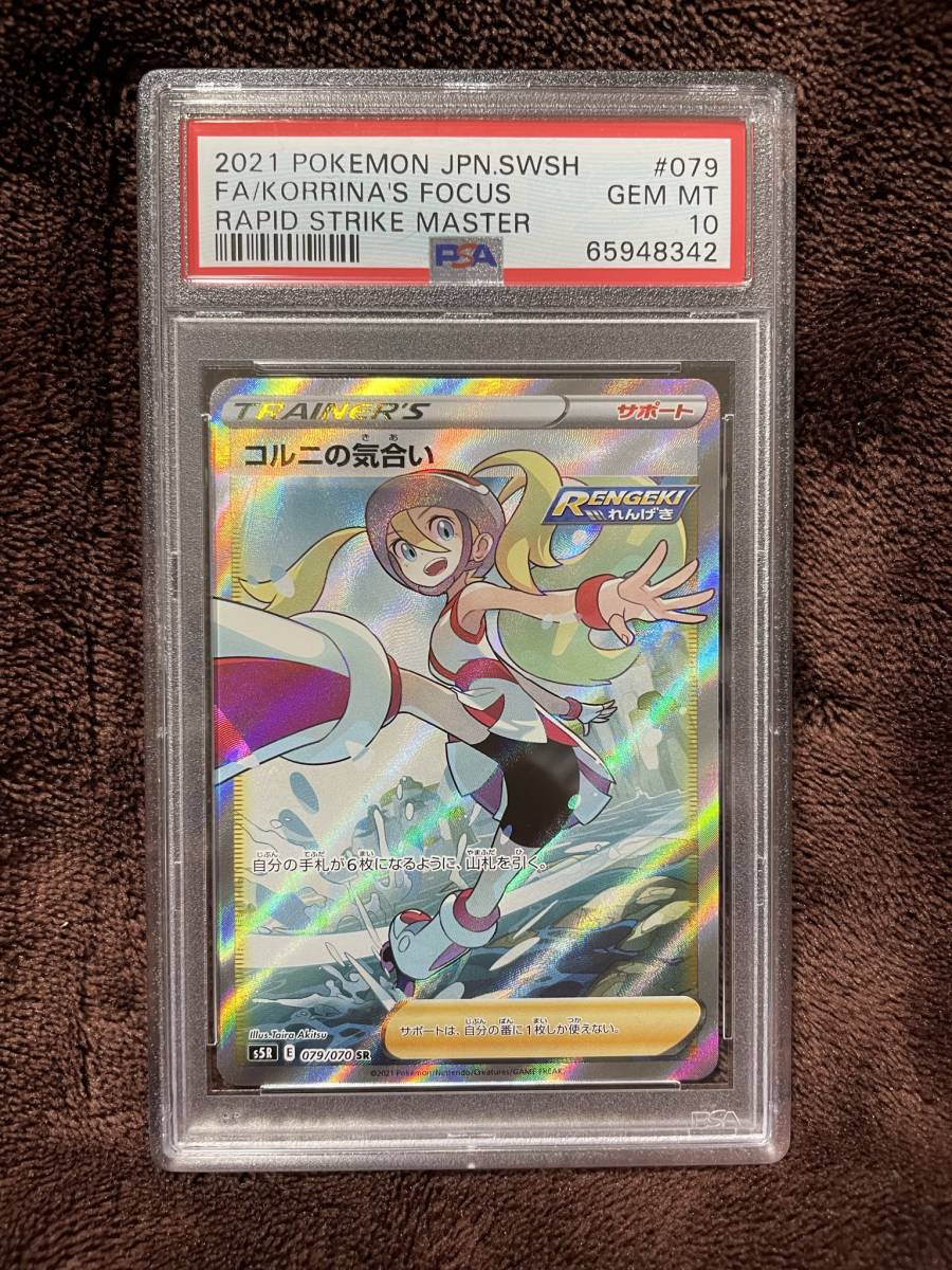 ヤフオク! -「ポケモンカード sr コルニ」の落札相場・落札価格