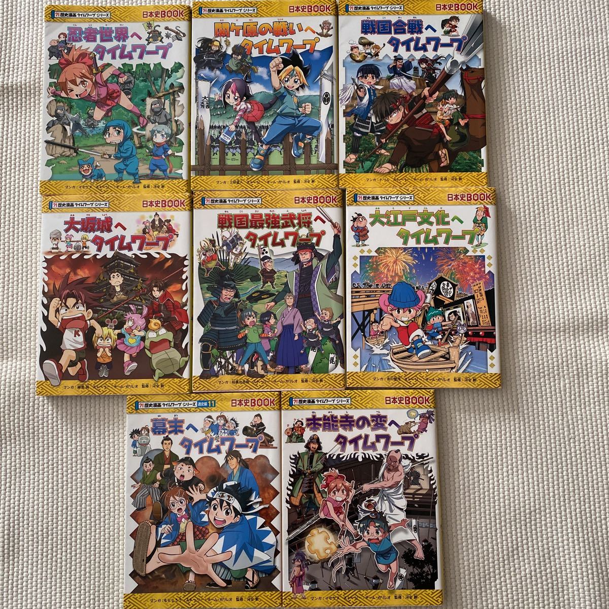 nobu-k様専用 歴史漫画サバイバル11冊、タイムワープ4冊 合計15冊 漫画