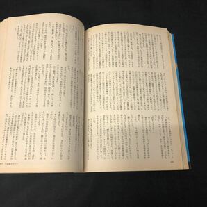 S901 は■SFアドベンチャー 1986年5月号 No.78 平井和正 黄金の少女 小松左京 虚無回廊 赤川次郎 西村寿行 の画像4