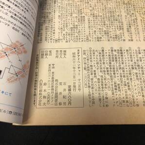 S909 は■SFアドベンチャー 1986年12月号 No.85 小松左京 虚無回廊 神林長平 機械たちの時間 の画像6