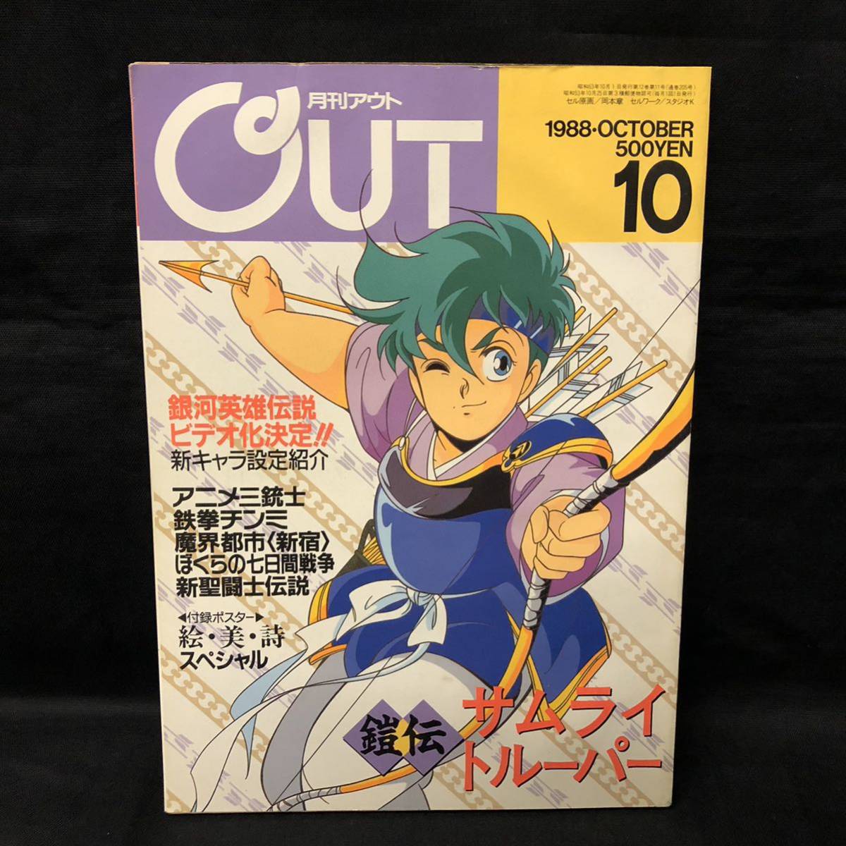 アニメ三銃士」のアニメ雑誌掲載のセル画1枚。当時物。 全国総量無料で