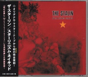 即決CD THE STALIN／STALINISM NAKED ザ・スターリン 