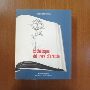 Esthetique du livre d'artiste 1960-1980■美術手帖 芸術新潮 装苑 装丁 タイポグラフィ アヴァンギャルド ブック デザイン アイデア