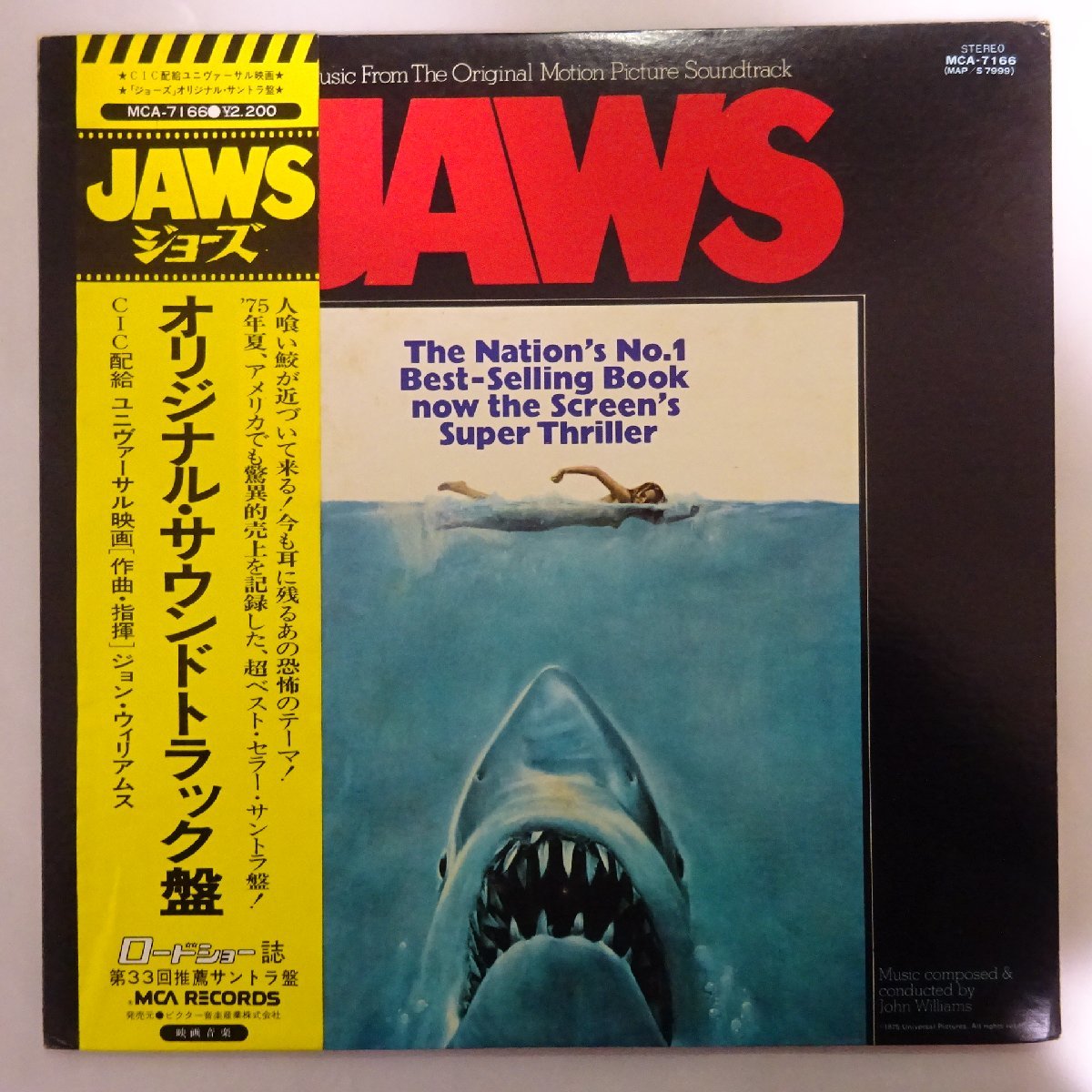 ヤフオク! -「jaws ジョーズ」(映画音楽) (レコード)の落札相場・落札価格 ヤフオク! -「jaws ジョーズ」(映画音楽) (レコード)の落札相場・落札価格