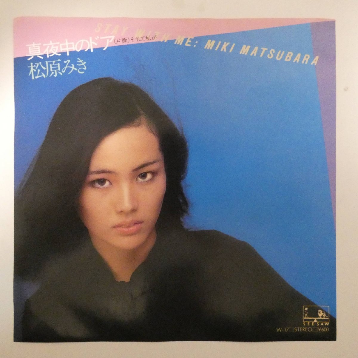 別倉庫からの配送 筒井のり子 Southern Island Imagination レコード