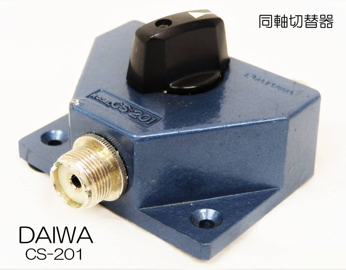 ヤフオク! -同軸 切替器の中古品・新品・未使用品一覧