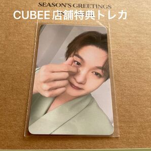 BTOB チャンソプ CUBEE店舗特典トレカ