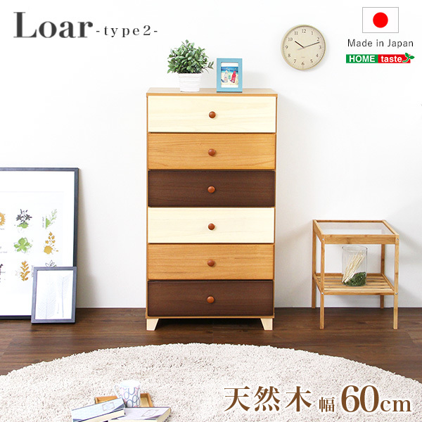 Hochtruhe aus Naturholz mit schöner Holzmaserung, 6 Ebenen, Breite 60cm, Loar-Serie, Hergestellt in Japan, fertiges Produkt | Loar Typ2, handgemachte Werke, Möbel, Stuhl, Kommode, Brust