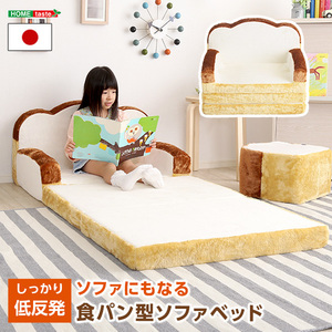  plain bread series ( made in Japan ) Roti-ro tea low repulsion lovely plain bread sofa bed 