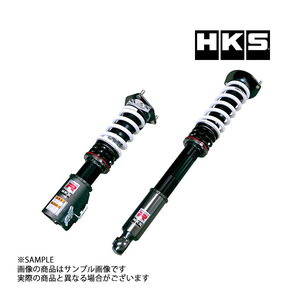 HKS 車高調 HIPERMAX ハイパーマックス R シルビア S15 1999/01-2002/08 80310-AN002 減衰力30段 トラスト企画 (213132484