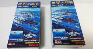 未組立　タカラ 　ピットロード　世界の艦船 series05 　⑭シークレット 　⑬PG-821　PG No.1　Class　スケール1/700　2点セット 