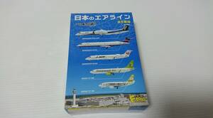 未組立　エフトイズ　F.toys　日本のエアライン　ぼくは航空管制官　IBEXエアラインズ　ボンバルディアCRJ700　ミニカー　フィギュア