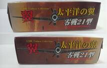 未組立　童友社　翼　太平洋の翼　第十弾　零戦21型　NO、56 飛龍戦闘機隊　西開地重徳一飛曹搭乗機　プラモデル　スケール1/100_画像3