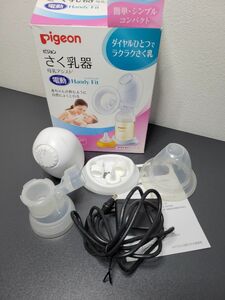 ピジョン 電動搾乳器 ハンディフィット