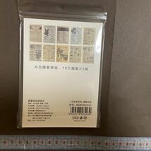 ◆海外素材紙　メモ　背景紙　No14-7　おすそ分け・手帳・日記・ジャンクジャーナル・コラージュに_画像4