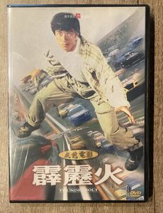 新品 デッドヒート 台湾版DVD ジャッキーチェン 貴重