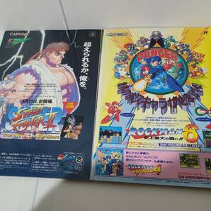  0125-27 クラブカプコン 2冊セット CLUB CAPCOM 創刊号 1993年 1994年の画像2