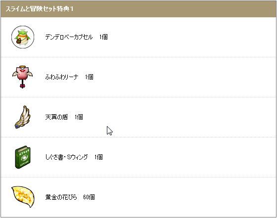 ドラクエ10 黄金の花びら×60 デンデロベーカプセル ふわふわリーナ ...