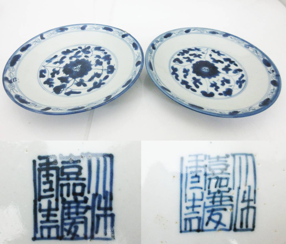 ヤフオク! -嘉慶年製(染付)の中古品・新品・未使用品一覧