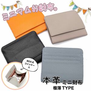 黒　ギャルソン型　コインケース　小銭入れ　牛革　財布　cow 本革　カード入れ　サイフ　ミニ財布　leather 便利　高級感