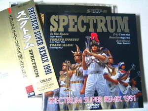 無傷国内CD スペクトラム SPECTRUM スーパー・リミックス・1991/t