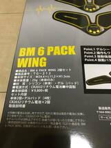 BODYMAKER ボディメーカー　TG212 [BM 6 PACK WING 2個セット]_画像2