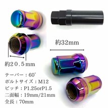 ロック ナット 虹色 20個 p1.25 タイヤホイールナット m12 ネジ カラフル ショート ラグ レーシングナット ヘプタゴン_画像2