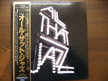 オール・ザット・ジャズ ALL THAT JAZZ サントラ盤　25Ｓ-501_画像1