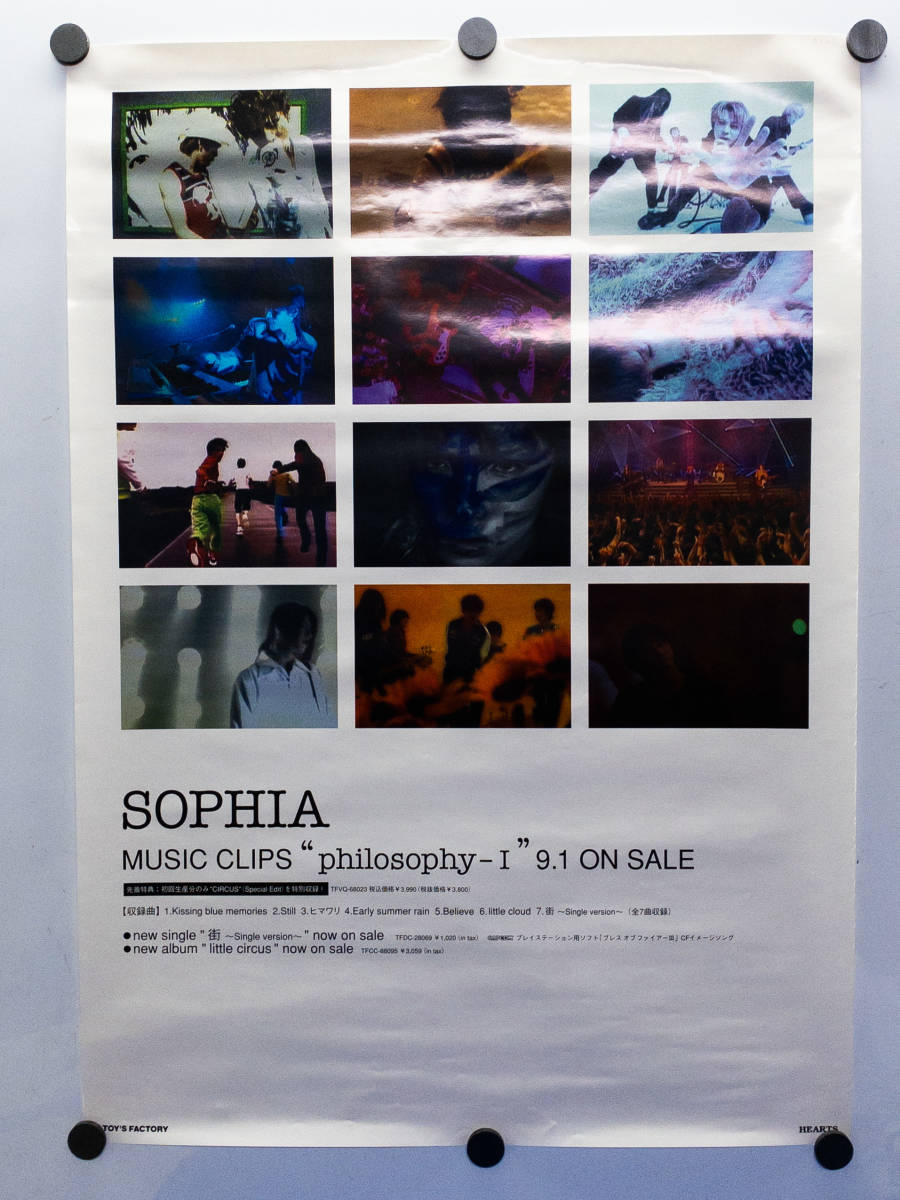 2024年最新】Yahoo!オークション -sophiaソフィア(ポスター)の中古品