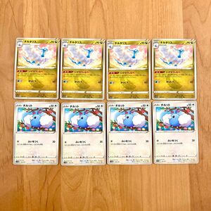 ポケモンカード vstarユニバース チルット チルタリス