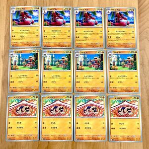 ポケモンカード スカーレットex メグロコ ワルビル ワルビアル