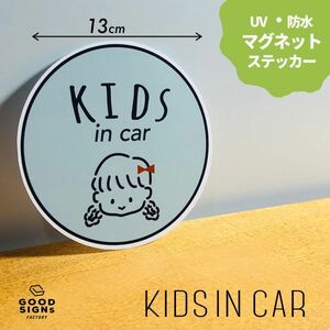 【子供が乗っています】女の子2 ライトグレー キッズインカーKIDS IN CAR マグネットステッカー 車 BABY 磁石 チャイルド