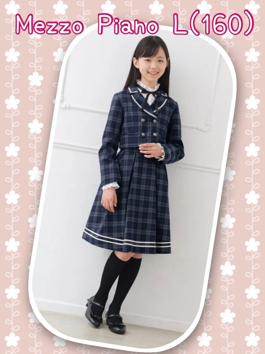 メゾピアノ 女の子 L/160 卒服 フォーマル セレモニー スーツ セット-