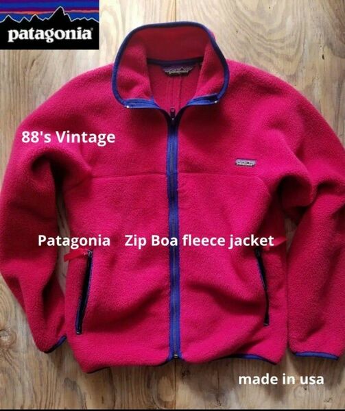 80年代　ヴィンテージ　パタゴニア ボアフリースジップジャケット USA製　 patagonia　 レトロ フリースジャケット