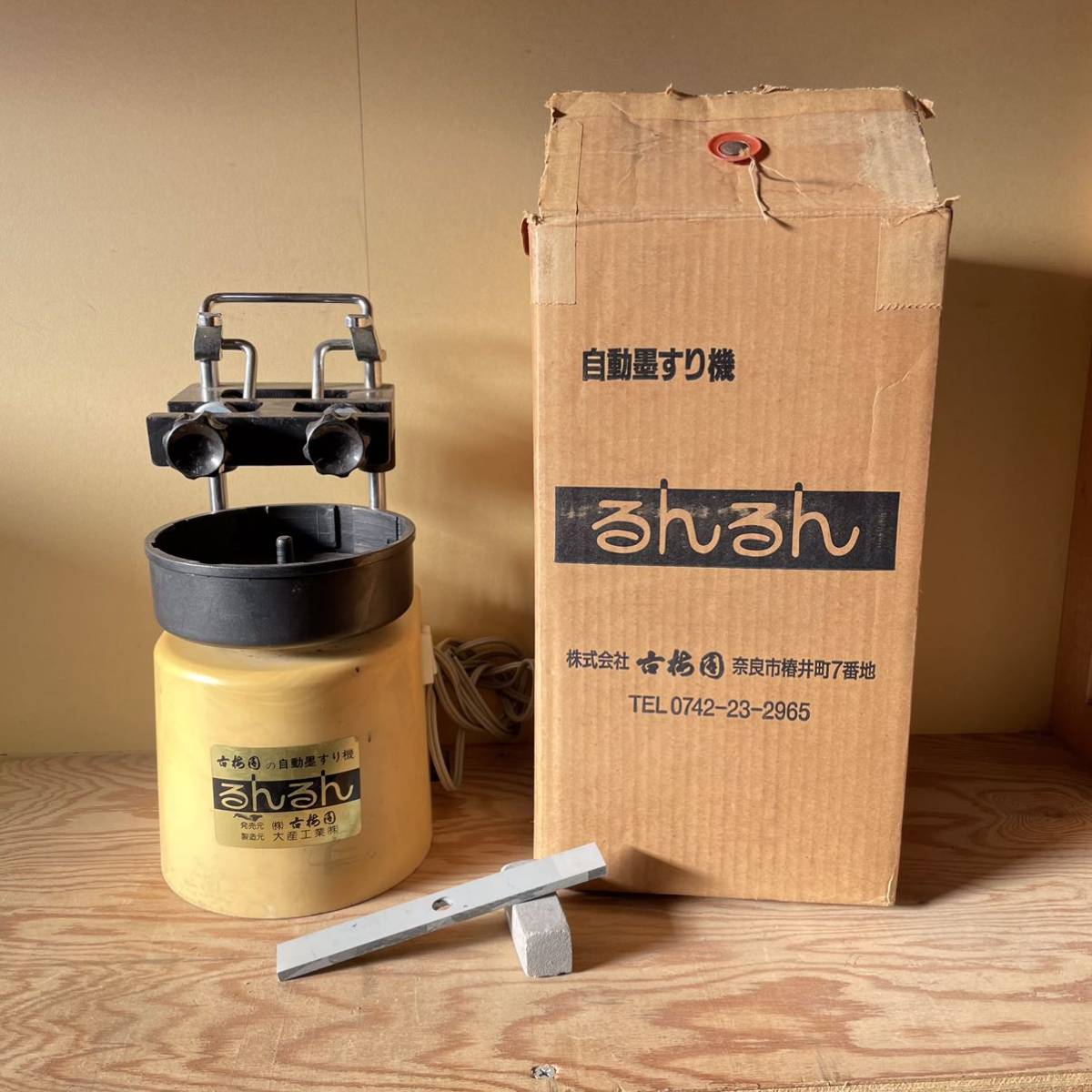 15750円買い オンライン 超目玉価格 hamaさん専用 るんるん 自動墨すり