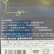 3【美品/即決/送料無料】事前対応型歯周治療とペリオデンチャー　横田誠　歯科DVD/歯医者/医療情報研究所_画像5