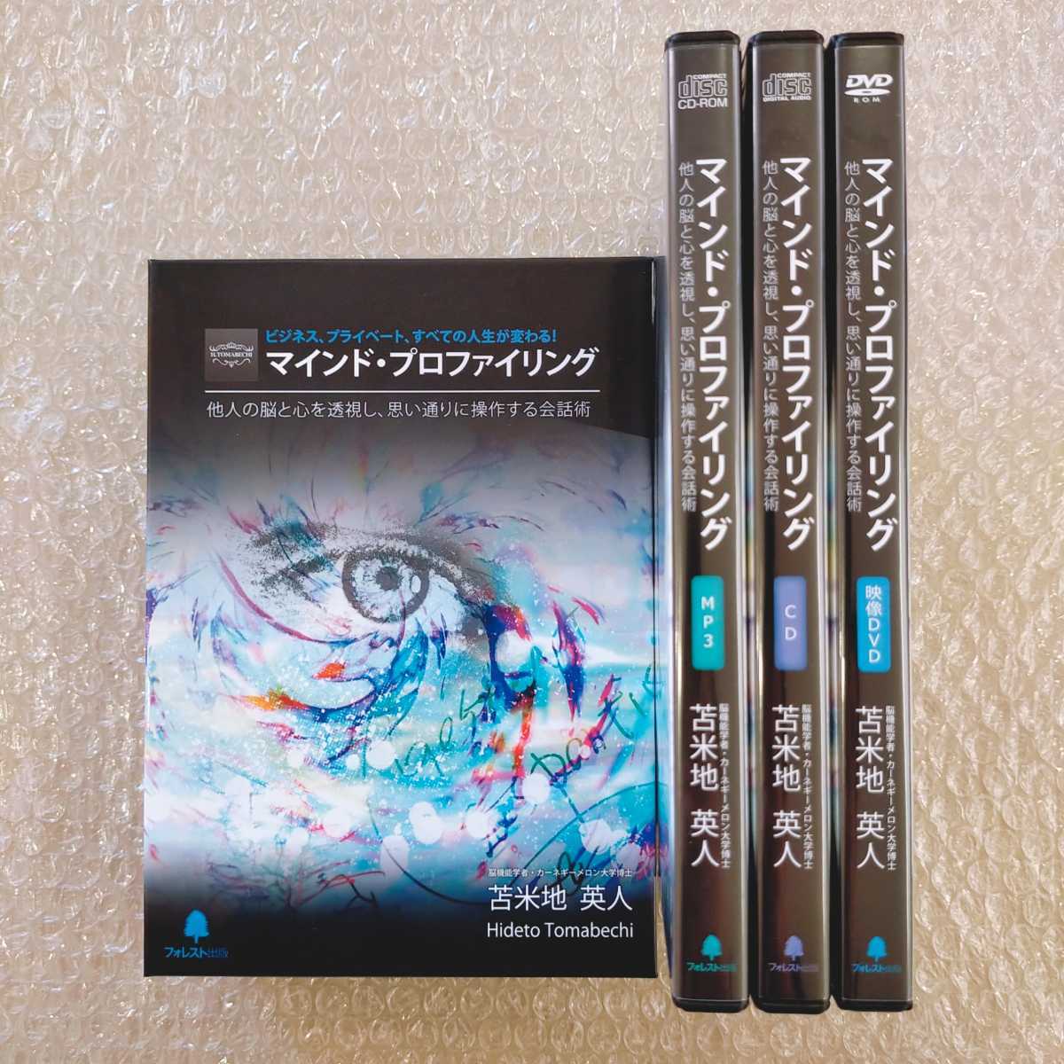 ヤフオク! -苫米地英人 dvdの中古品・新品・未使用品一覧