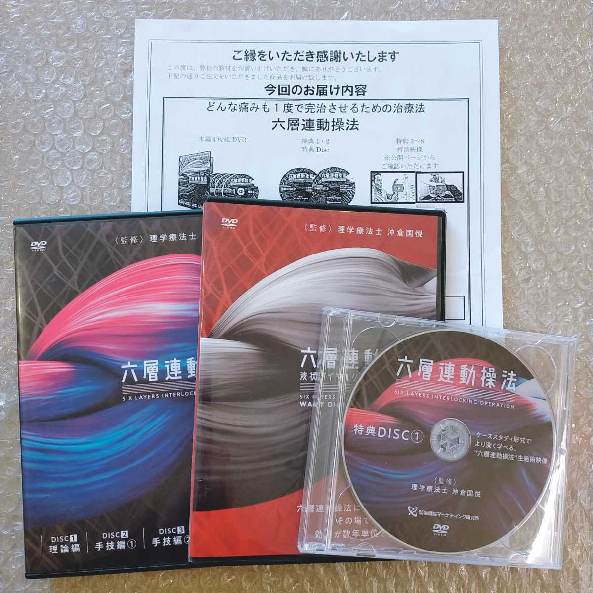 ヤフオク! -操法 dvdの中古品・新品・未使用品一覧