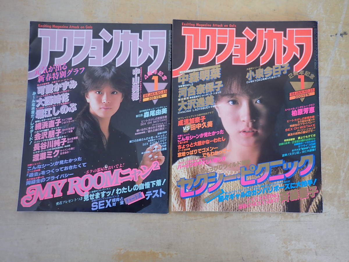 激レア】中森明菜表紙 1987年ミュージック雑誌 minnade-ganbaro.jp