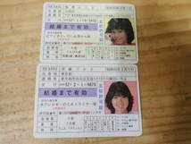 【U13D】伊藤つかさ・柏原よしえ　免許証カード　2枚セット　昭和/アイドル/当時物/レア_画像1
