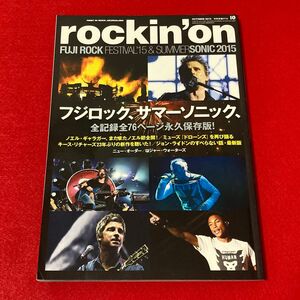 ロッキングオン rockin’on 2015年10月 ノエルギャラガー ミューズ