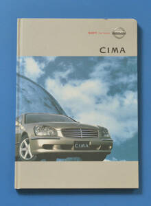 日産　シーマ　GF50　NISSAN　CIMA　2002年9月　カタログ　オプションパーツカタログ・300Gグランドツーリング・価格表付【NA01-08】