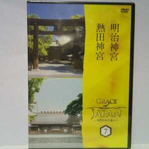 新品◆◆ＤＶＤ自然の中の神々7 明治神宮 熱田神宮◆◆東京都渋谷区 神宮内苑 明治天皇 昭憲皇后☆愛知県名古屋市熱田区 日本武尊 草薙神剣