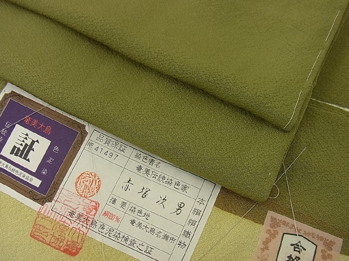 奄美大島泥下染 紋付喪服(本絹) レディース その他 hair.su:443