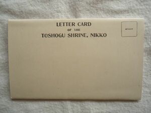 【絵はがき】『LETTER CARD OF THE TOSHOGU SHRINE, NIKKO』折込1枚【昭和 観光旅行 栃木日光 神橋 東照宮社号標前 五重塔 陽明門 唐門全景