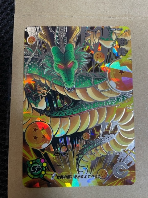 ヤフオク! -「ドラゴンボールヒーローズ 神龍」(トレーディングカード ...