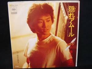 2538●EP●沖田浩之／隠れアムール／揺れる19才