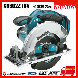 マキタ 丸ノコ 18V コードレス 充電式 電動のこぎり MAKITA XSS02Z 純正 本体のみ a