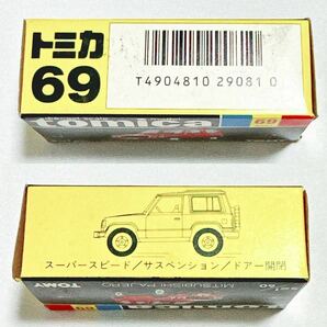 激レア tomica トミカ 黒箱 No.69 MITSUBISHI PAJERO 1/60 三菱 パジェロ TURBO WAGON 白×赤 日本製 美品 絶版 ミニカー 当時物 の画像10